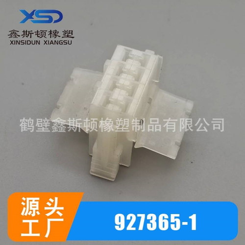927365-1国产白色8孔3.5系列护套 汽车线束连接器接插件