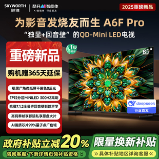 A6E 創維A6F 補貼20% LED內置回音壁液晶電視機 Pro 85英寸Mini