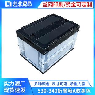 530 340折叠箱带盖水果箱生鲜配送蔬菜收纳折叠周转车载物流箱