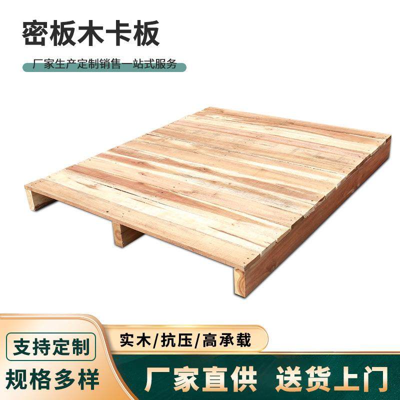 江门密板木卡板叉车板仓板实木无缝木卡板木头托盘木托板物流仓储,包装,木托盘,淘宝优惠券,粉丝福利购,淘宝优惠卷