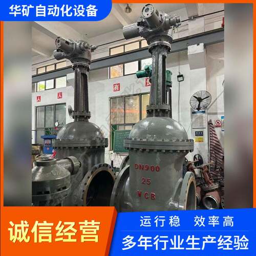 华矿大口径法兰电动闸阀Z941H-16C冶金循环水耐磨硬质合金密封