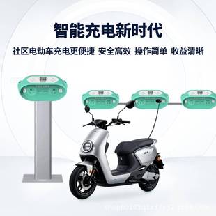 防雨智能充电桩厂家充满自停共享小区便民充电站扫码智能插座