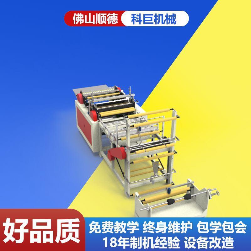 气垫膜制袋机围巾折叠毛巾小型机无纺布面巾机套袋全自动机