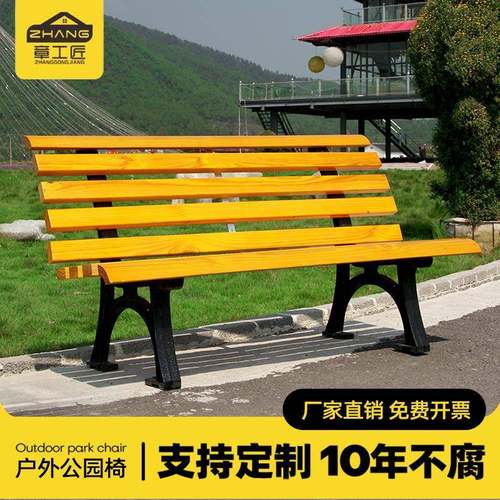 广场户外休息靠背椅子室外公园休闲椅长条坐凳连排椅小区实木长椅