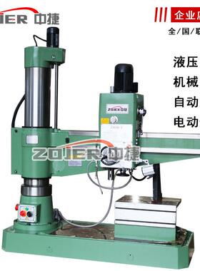 Z3040x14摇臂钻床液压摇臂钻床自动进刀Z3040中捷摇臂钻床
