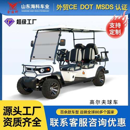 6座电动高尔夫观光车厂区接驳安保园区巡检车楼盘酒店景区摆渡车