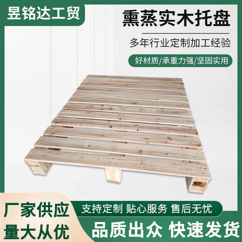 新款熏蒸木质叉车托盘实木货架卡板木栈板厂家免胶合板,包装,木托盘,淘宝优惠券,粉丝福利购,淘宝优惠卷