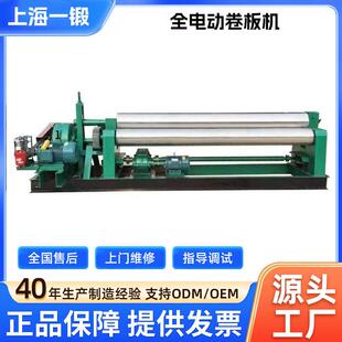 多功能大型液压卷板通用预弯滚圆卷管卷筒椎体机金属板材加工设备