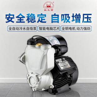 家用全自动自来水管道加压泵小型自吸水泵增压泵 状元 雨