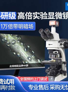 奥斯微（AOSVI）专业明暗场金相显微镜镀层材料分析MX50TBD-HK830