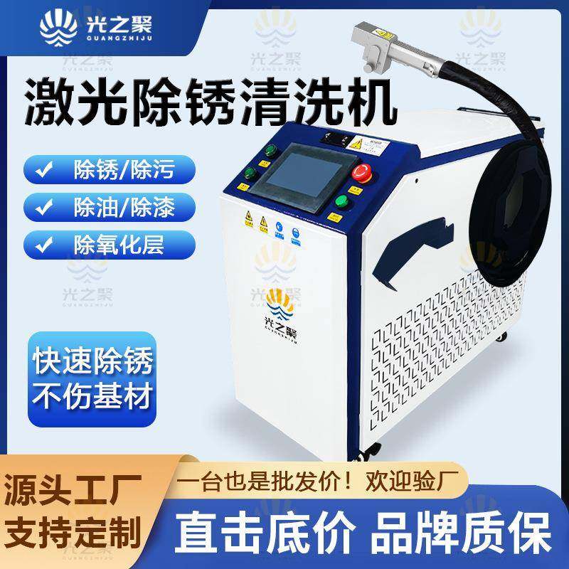 手持式激光除锈机清洗机大功率金属不锈钢除锈除漆油污激光清洗机,五金/工具,其他机械五金,淘宝优惠券,粉丝福利购,淘宝优惠卷