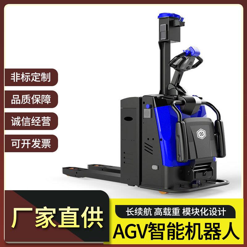 激光潜伏顶升式堆高装卸托盘AGV无人叉车长距离踏板式自动搬运车