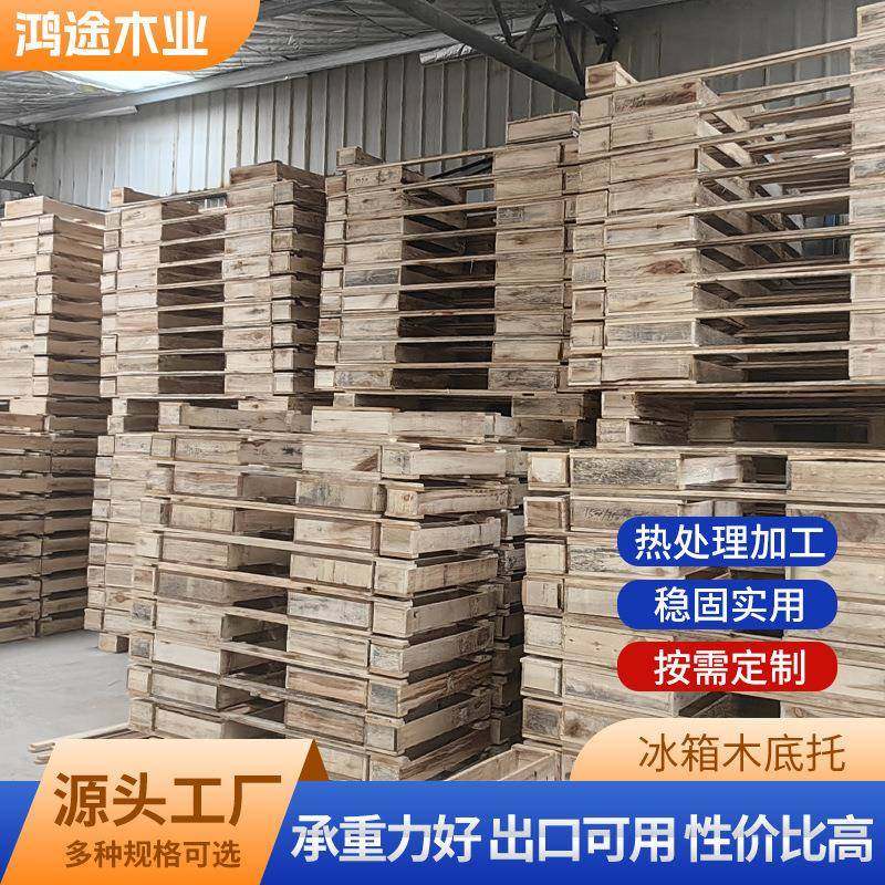 大货木底托木卡板实木托盘物流周转生产木栈板底托地台板,包装,木托盘,淘宝优惠券,粉丝福利购,淘宝优惠卷