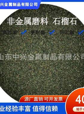 厂家供应水刀砂80目绿色水刀砂绿色石榴石磨料非金属磨料