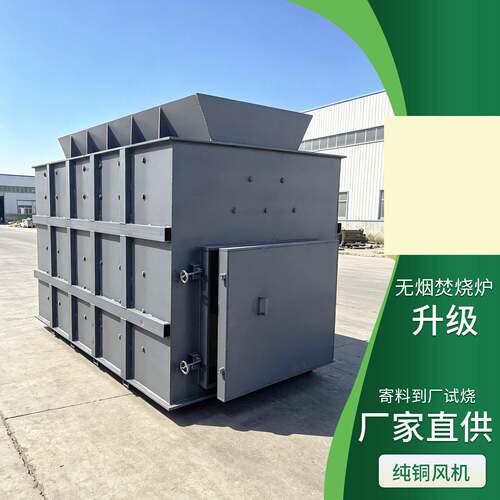 4号大处理量无烟焚烧炉铜线边角料垃圾燃烧炉塑料轮胎座椅焚化炉