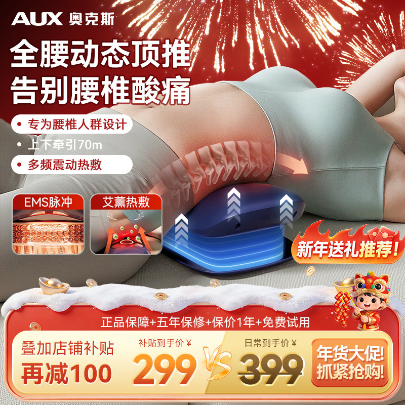 奥克斯按摩器背部腰部缓解腰疼痛热敷腰肌腰椎脉冲仪护腰器送礼,个人护理/保健/按摩器材,腰椎/腰部按摩器（带）,淘宝优惠券,粉丝福利购,淘宝优惠卷