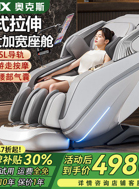奥克斯2026新款按摩椅4D机芯机械手全身全自动泰式拉伸大座型ZE9