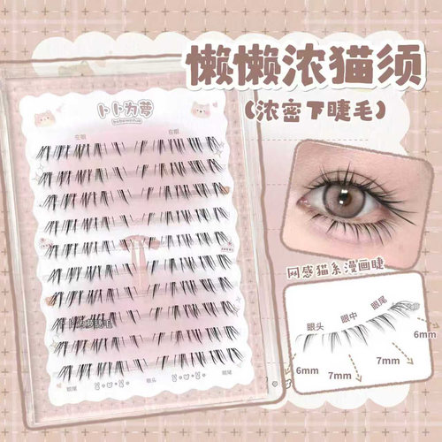 巨上镜猫系「懒懒浓猫须」漫画假睫毛浓密款狐系缩短中庭cos bb34