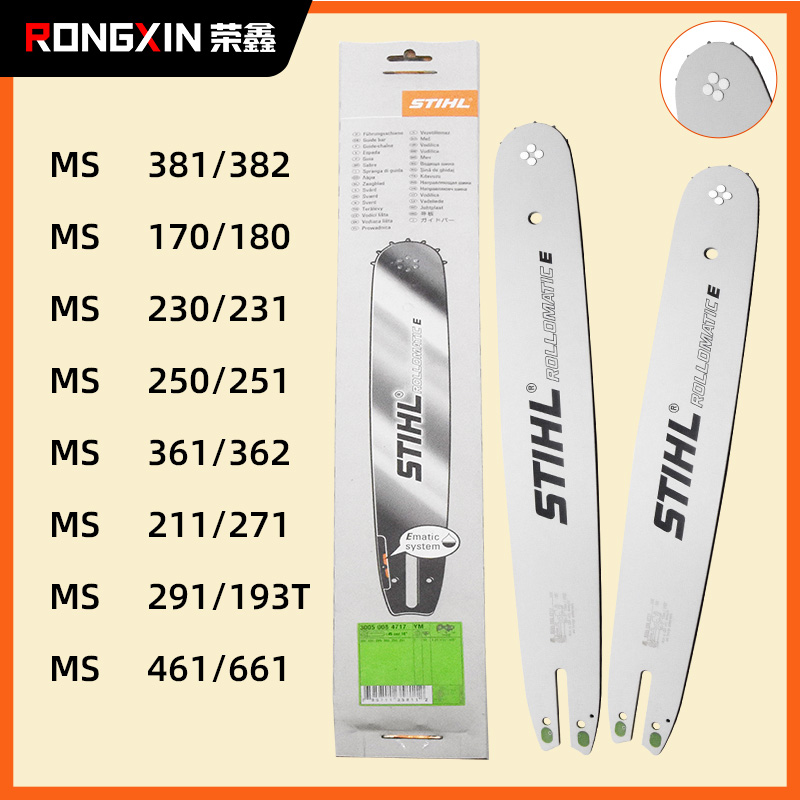 斯蒂尔油锯合金三合一导板通用