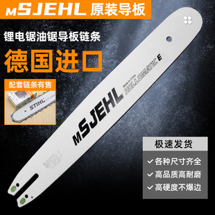 251 250斯帝尔381伐木锯382 180 斯蒂尔油锯导板链条配件大全170