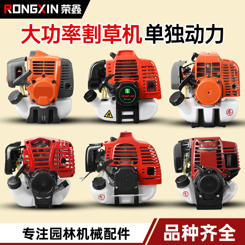 割草机动力大功率二冲程汽油机