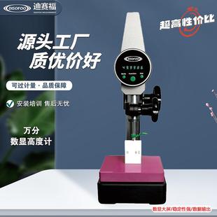 万分数显高度计铝箔铜箔不锈钢厚度测试仪金属箔片测厚仪