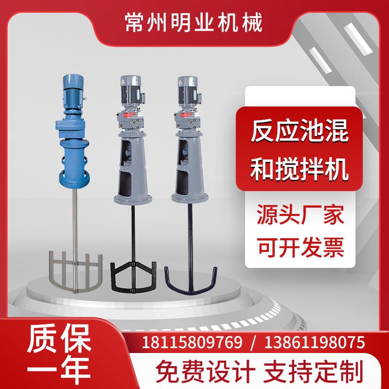 厂家液体搅拌机齿轮立式搅拌器反应池混合搅拌机不锈钢加药搅拌机