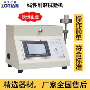 TABER线性耐磨试验机塑料皮革纺织5750线性耐磨测试机磨耗仪订金