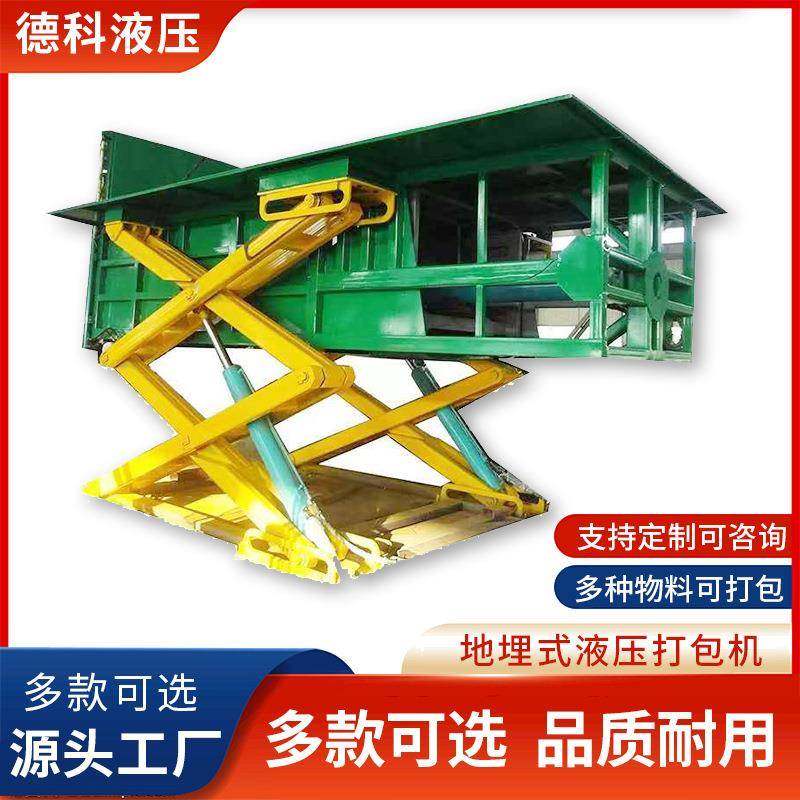 废纸液压打包机塑料瓶液压打包机易拉罐编织袋地埋式液压打包机,办公设备/耗材/相关服务,捆扎机/打包机,淘宝优惠券,粉丝福利购,淘宝优惠卷