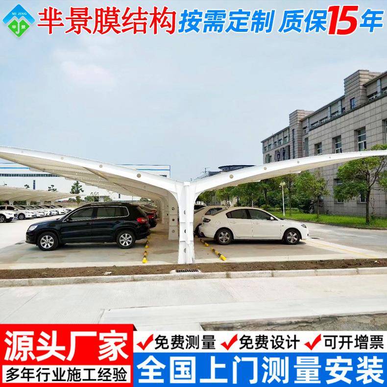 双开形膜结构停车棚合肥遮阳汽车停车篷户外轿车张拉膜雨蓬钢架