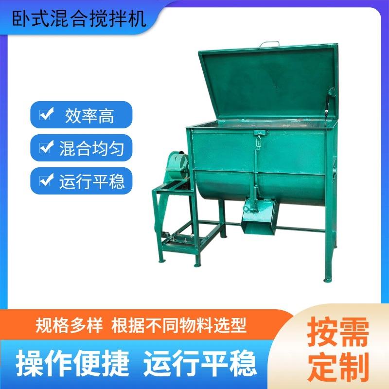 饲料混合搅拌设备桨板搅拌器水泥砂浆中和搅拌机