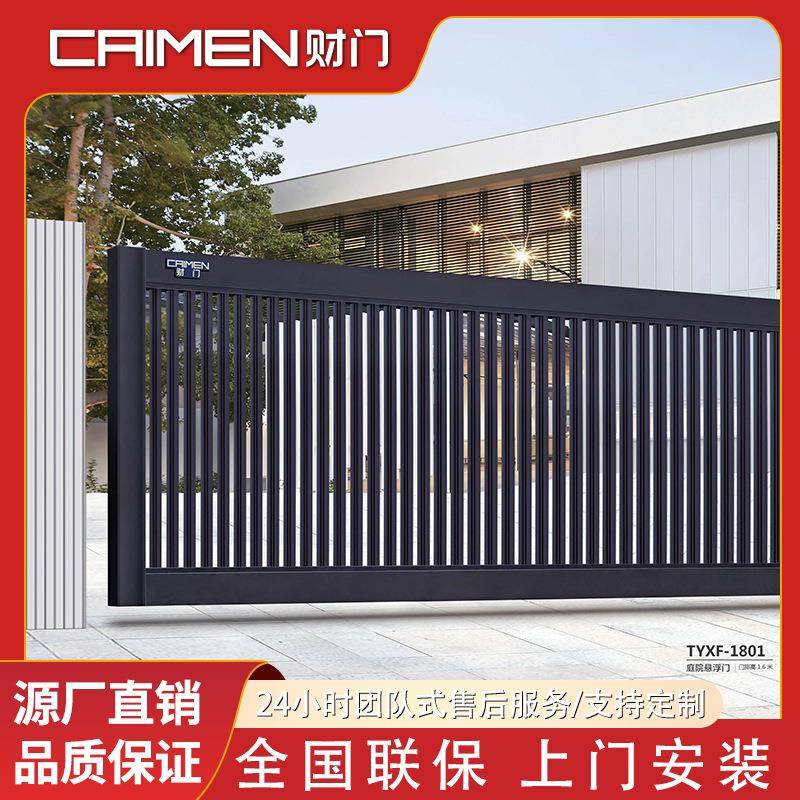 庭院悬浮门铝合金伸缩门无轨直线别墅庭院大门电动平移门