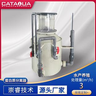 厂家直销小型蛋白质分离器气泡吸附化氮器水产养殖蛋分器