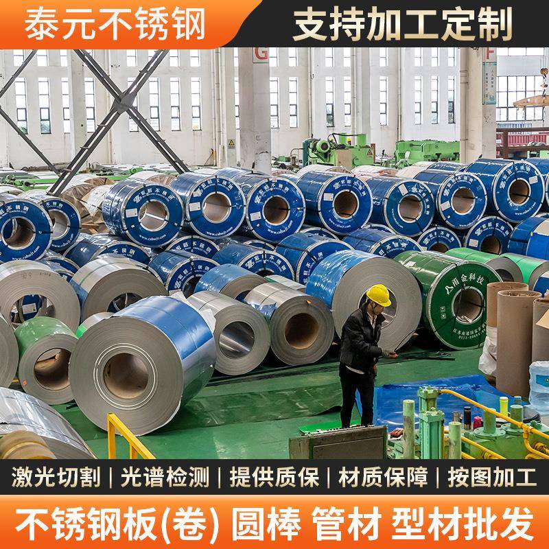 现货不锈钢卷开平冷轧热轧卷201304316L不锈钢卷板分条镜面拉丝