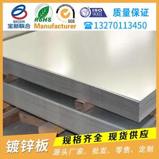 无锡厂家直发热镀锌板耐腐蚀汽车用镀锌钢板3mm厚镀锌钢板