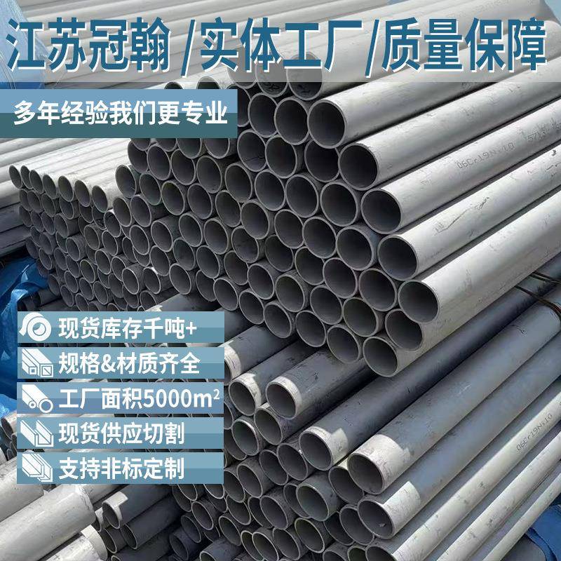 201不锈钢无缝管大口径工业流体管304直缝空心管310S不锈钢圆管