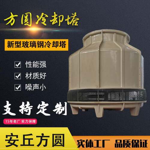 新型玻璃钢冷却塔150立方/T/吨高效型凉水塔