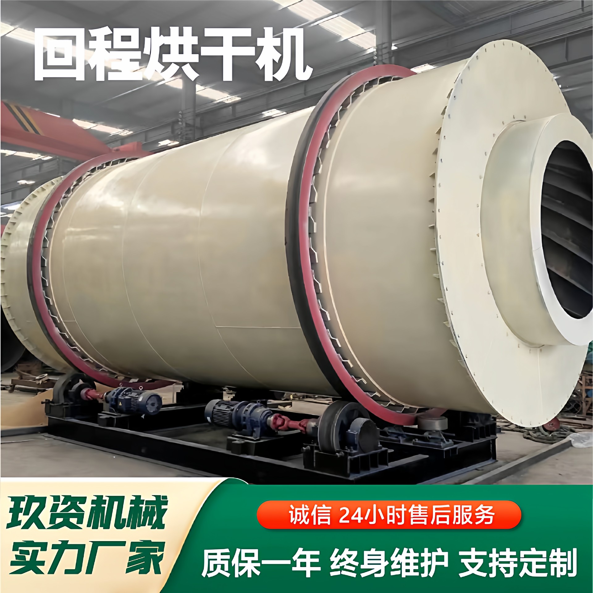 大型回转式烘干机工业矿粉污泥煤干燥机单筒三筒卧式滚筒烘干机