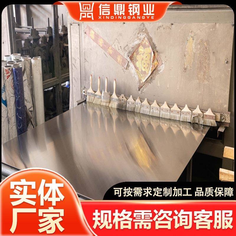 现货304不锈钢镜面板可拉丝316不锈钢板可拉丝抛光分条