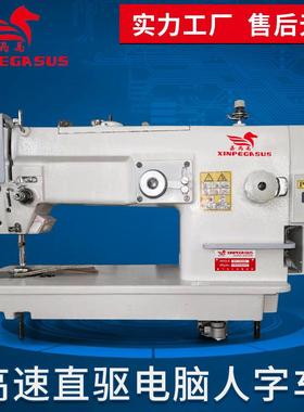 1530D厚料人字车自动供油大旋梭皮革拼缝电脑直驱曲折缝纫机