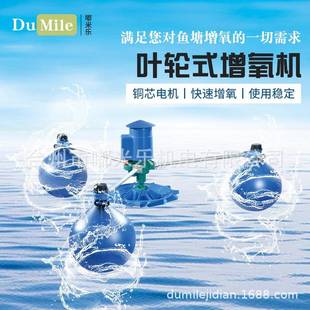 低噪高效铜芯叶轮式 增氧机鱼虾塘制氧泵池塘鱼池钓鱼农田养殖设备
