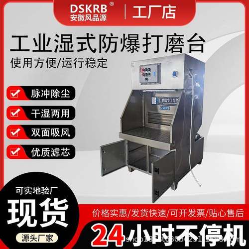 湿式水帘抛光打磨集尘台不锈钢水帘循环打磨工作台防爆除尘台