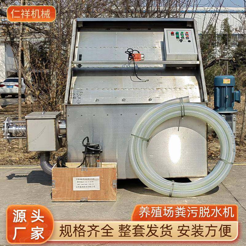 螺旋挤压猪粪干湿分离机不锈钢纸浆脱水机养殖场牛粪固液分离机,畜牧/养殖物资,特种养殖设备,淘宝优惠券,粉丝福利购,淘宝优惠卷