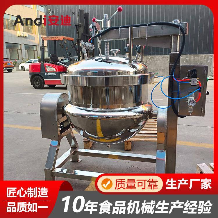 蒸煮锅粽子保温蒸煮高温高压煮锅600升纳豆高压锅蒸汽压力煮锅