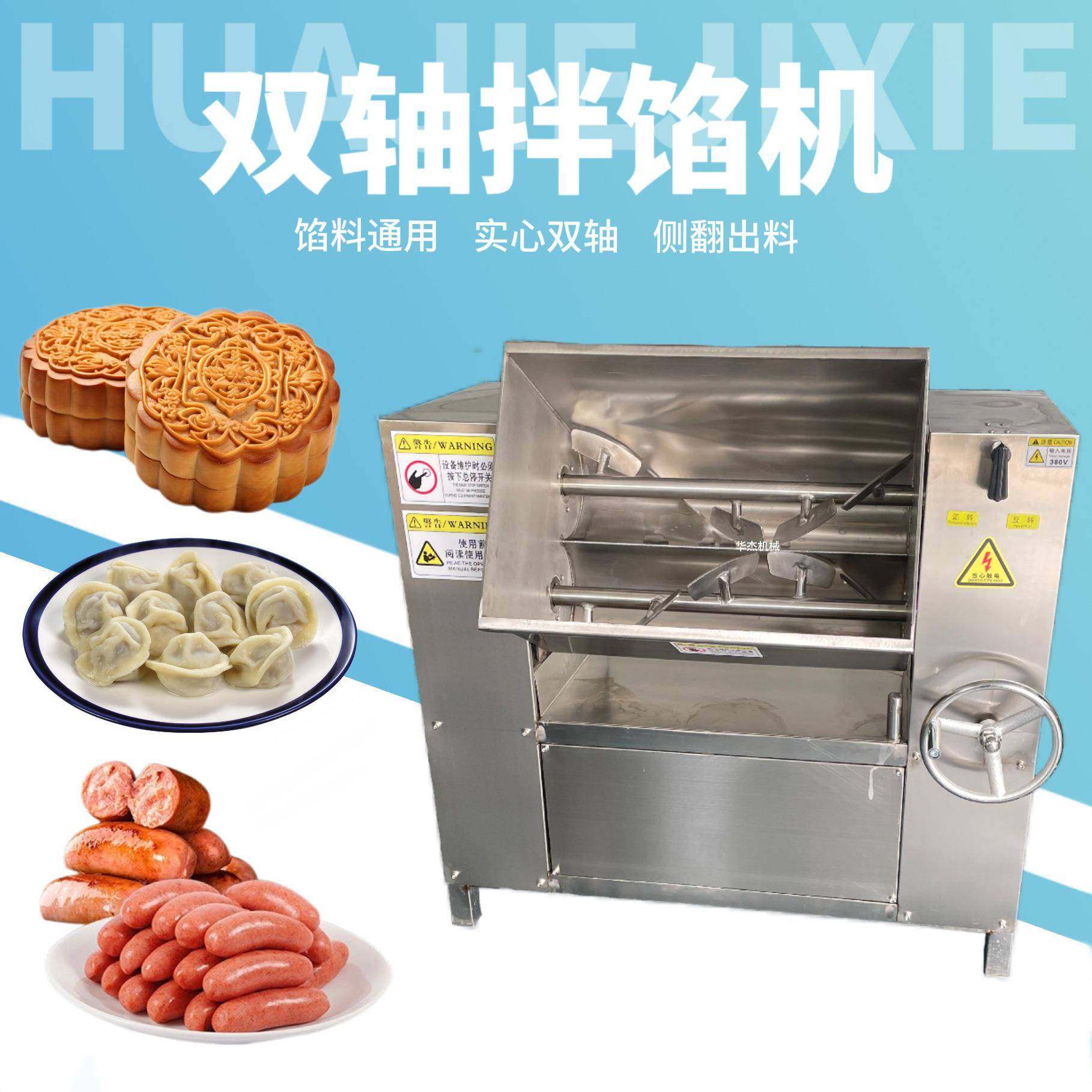 商用不锈钢拌馅机推荐各类丸子香肠肉馅混沌水饺包子拌料机,清洗/食品/商业设备,肉制品加工设备,淘宝优惠券,粉丝福利购,淘宝优惠卷
