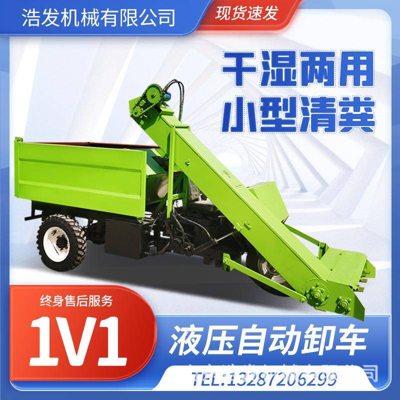 养牛场三轮式清粪车25马力小型三轮铲粪车牧区可自卸粪污清理设备