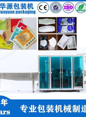 厂家直销HY620W高速暖宝宝四边封包装机包装设备包装机械