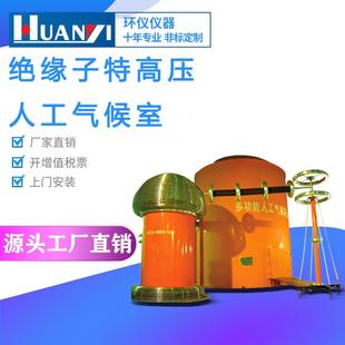 高压变压器气候检测室S11 10KVA全铜芯电力特高压人工气候室