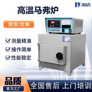 电阻炉 非标定制高温炉马弗炉小型智能实验室电炉全自动箱式