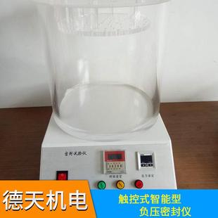 密封性测定仪密封测定仪密封性能测定仪 包装